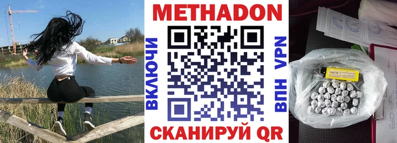 МЕТАДОН VHQ  магазин    Советский 